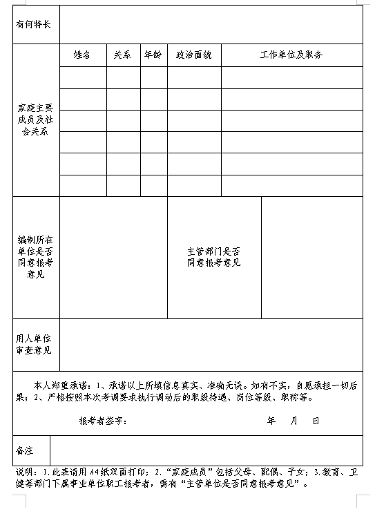 会东2020年GDP_会东县发展改革和经济信息化局2020年公开考调会东县经济研究中心工...