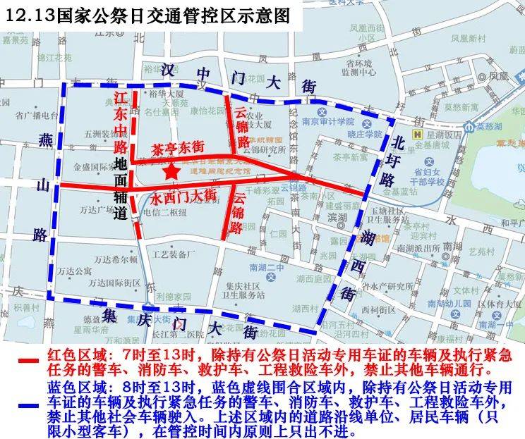 限行!_水西门大街
