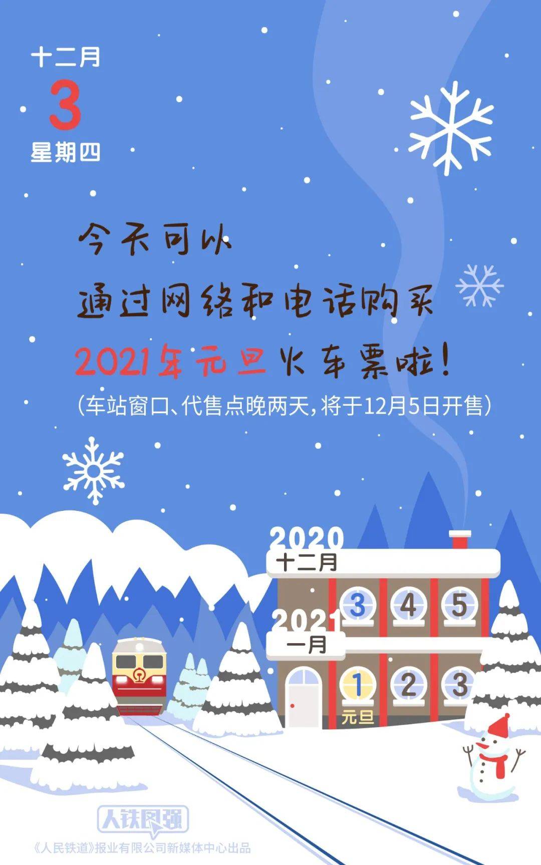 【2021年春节假期
 ,2021年春节假期高速】