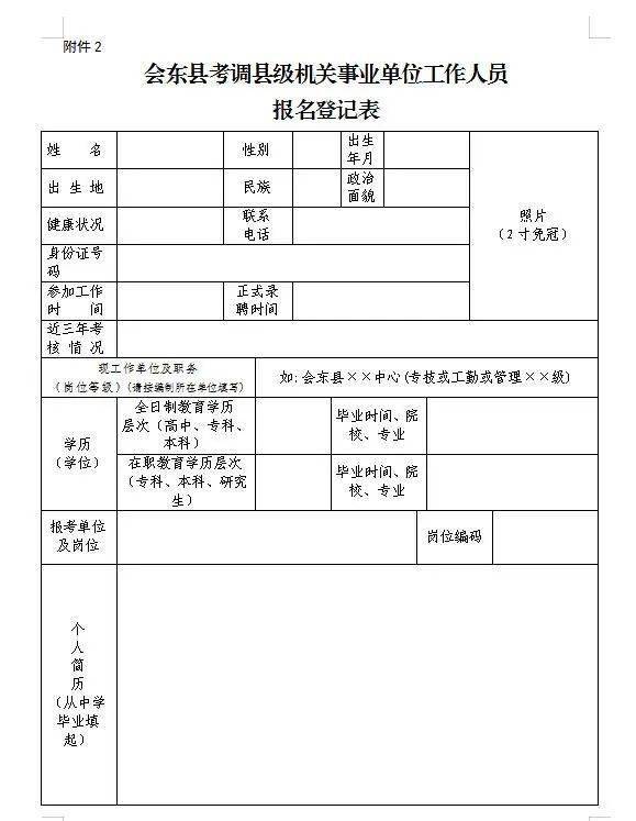 会东多少人口_会东中学图片(2)