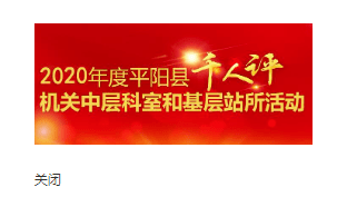 平阳县2020年出生人口_2002年平阳县地图(2)