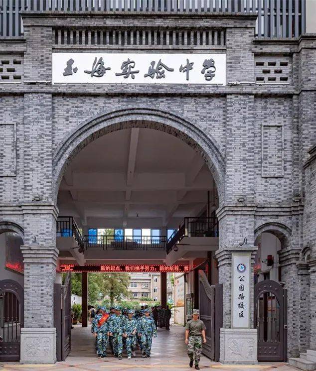 来源:瑞安新闻客户端 玉海实验中学两个校区改名啦!