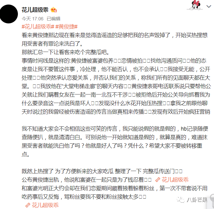出轨男星中,这是被撕得最狠的了吧!