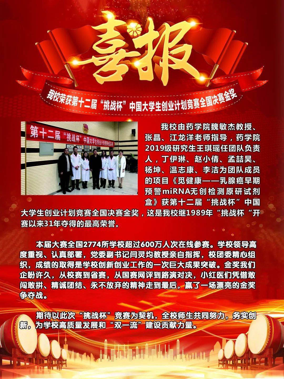 挑战杯决赛时间安排官网 fcd1cd1339454b20838bd4d680befcaf.jpeg