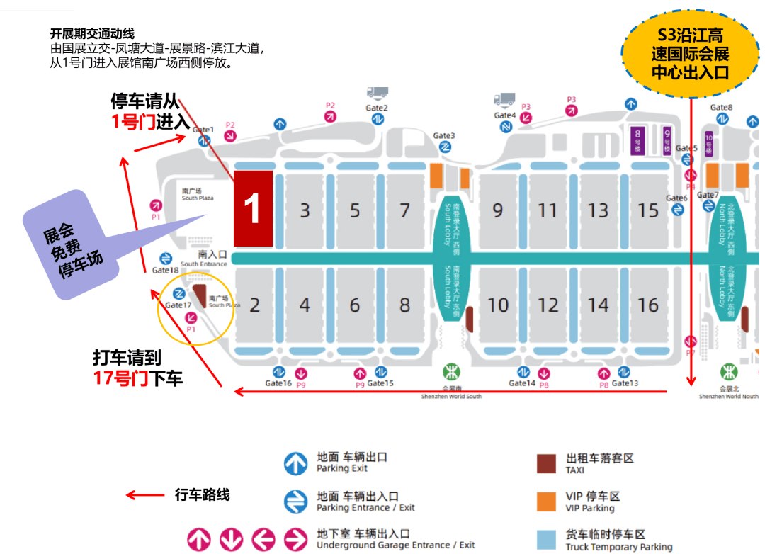 展会地点 深圳国际会展中心(新馆) 深圳市宝安区 福海街道展城路1号