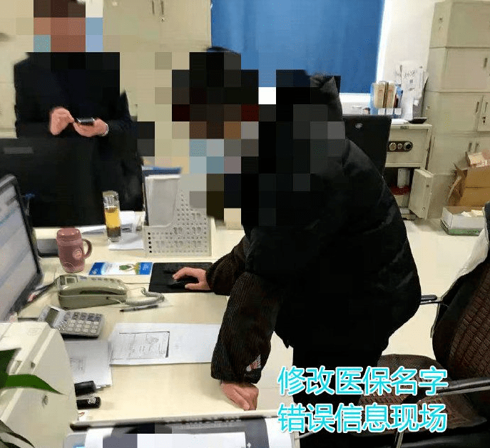 合作医疗名字写错怎么办