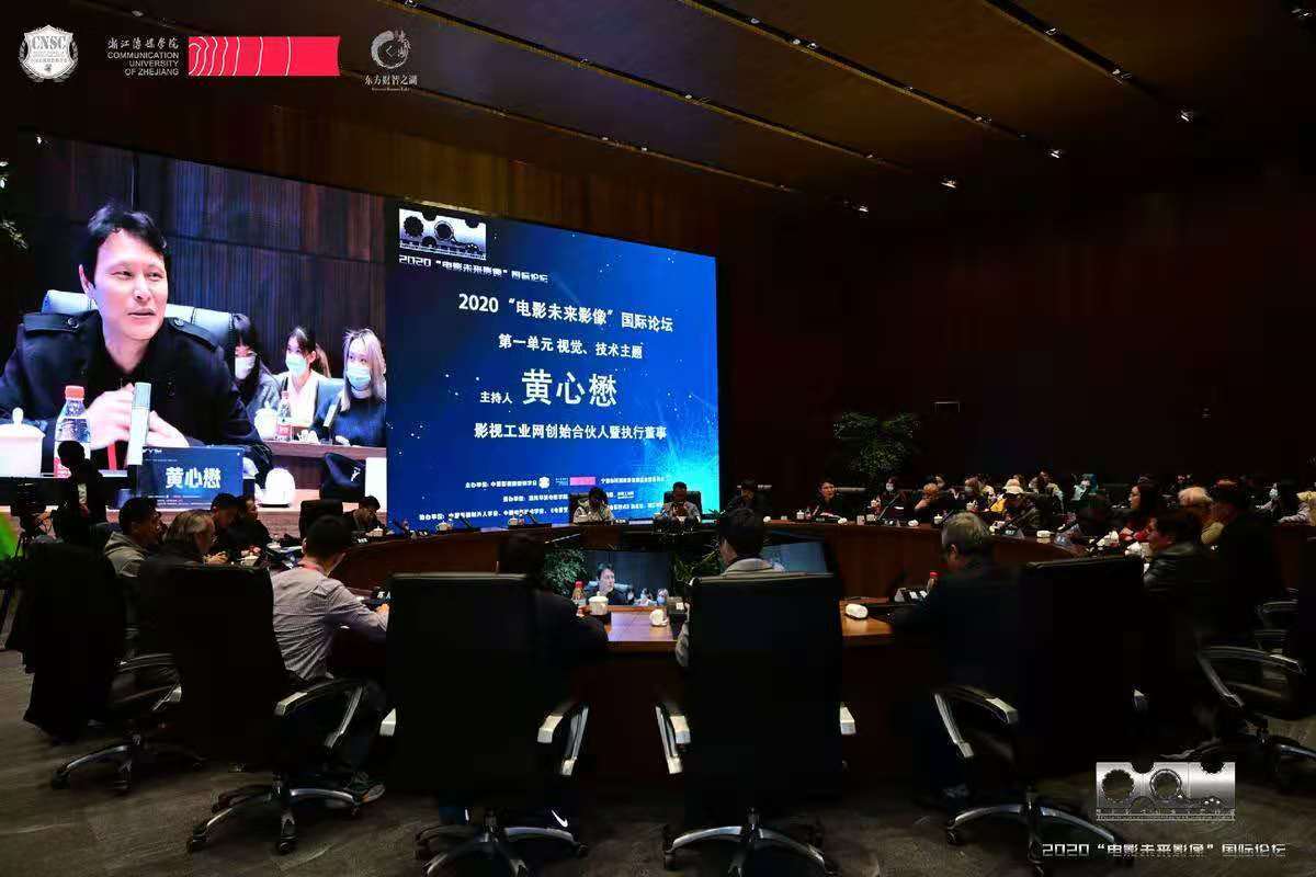 电影|2020“电影未来影像”国际论坛在宁波东钱湖举行