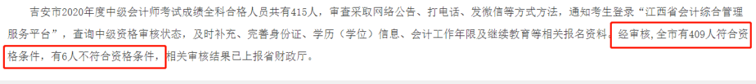 领证了!这些地区公布中级会计合格证书下发时间!这些考生成绩作废无证可领…(最新发布)