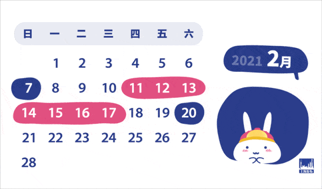2021年元旦,五一,十一,上海各婚姻登记机构都上班
