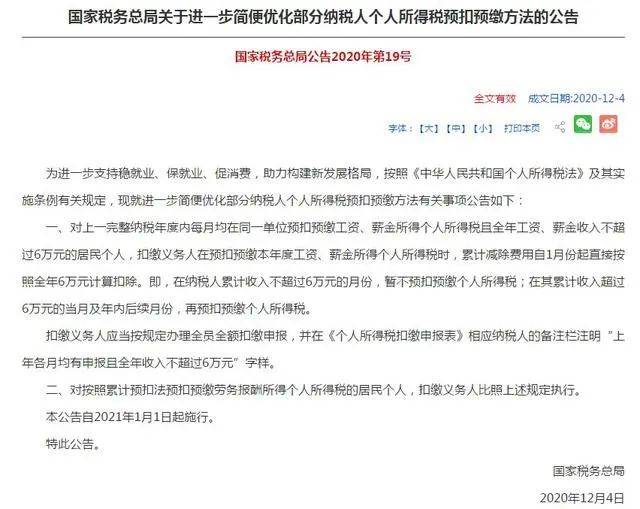 明年个税有重大变化！这群人将受益，还有一个