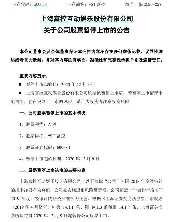 周末又炸雷！3万股民注定难眠，又一上市公司被