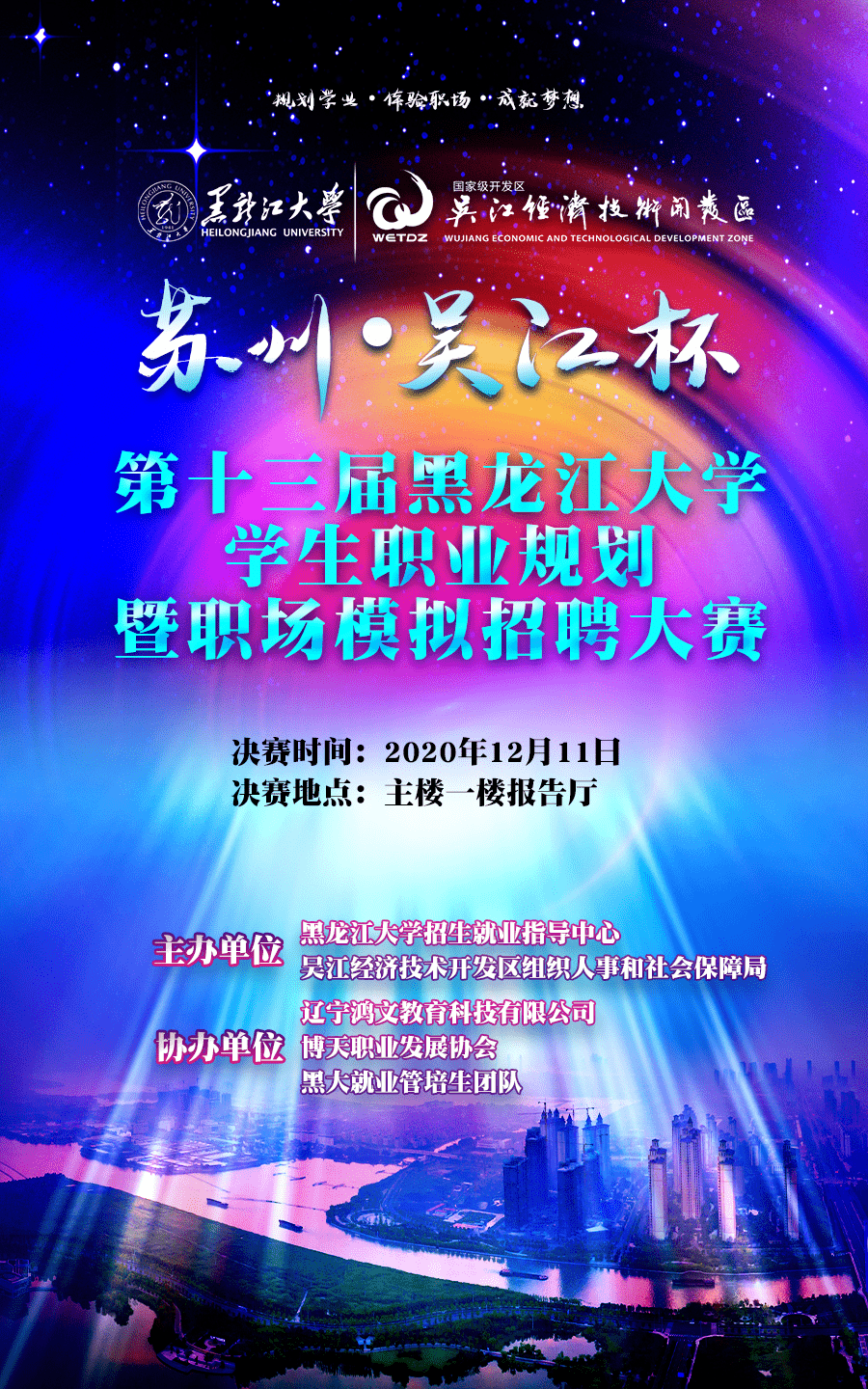 苏州2020年高三模拟_勇攀高峰,共谋苏州特色高三教学模式——市教育局