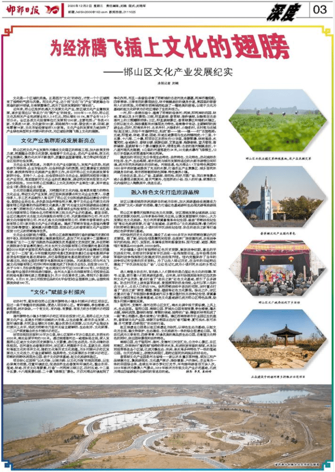 邯郸日报邯郸gdp_邯郸学步图片