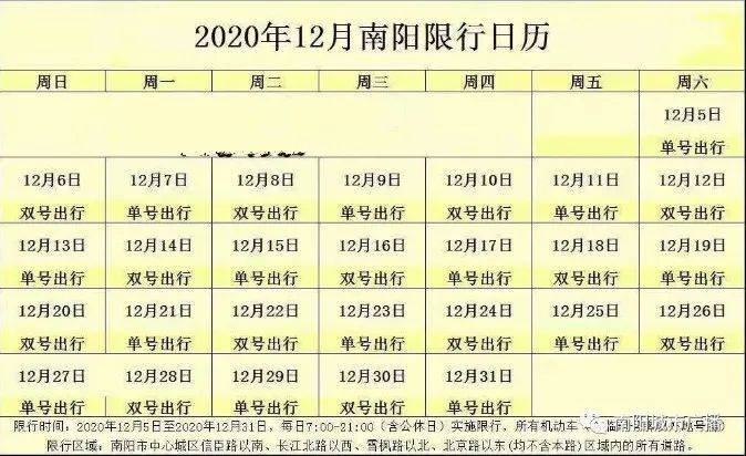 限行期间 南阳公交车全线免费乘坐