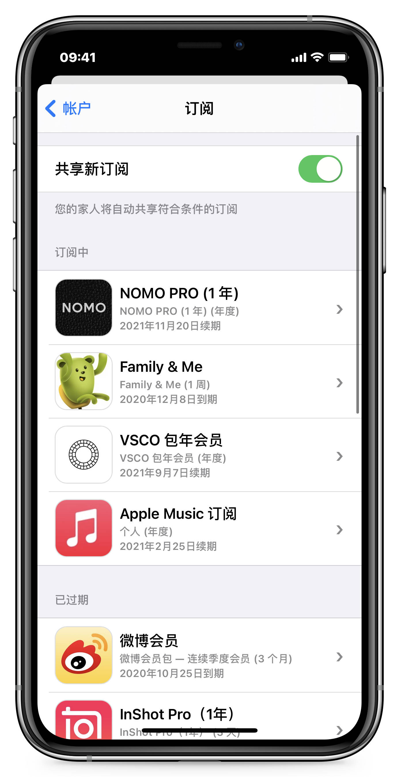 ios+小火箭改hosts