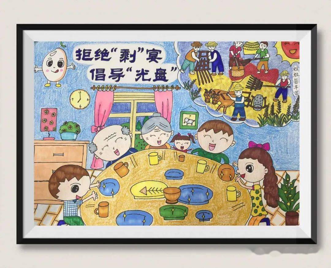 【公园小学幸福教育】美好"食"光,光盘有我,践行节俭