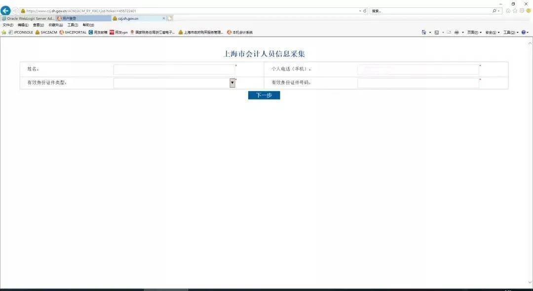 人口信息采集表范本_常住人口信息表图片(2)