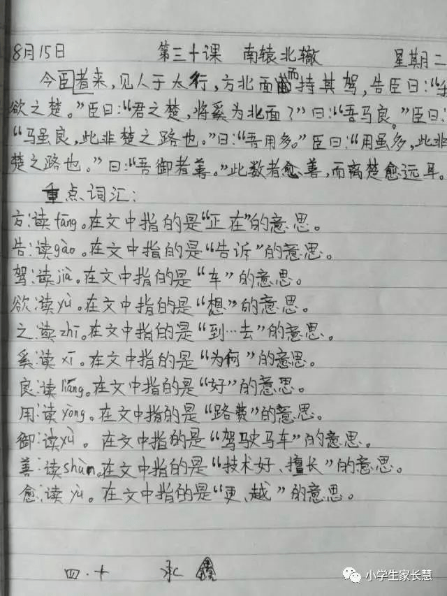 盘古开天曲谱_盘古开天(2)