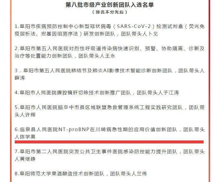 临泉县多少人口_安徽省105个县级行政区人口排名,你的家乡有多少人(3)