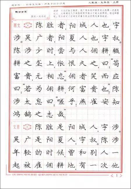 硬笔书法家排名_书法家硬笔书法作品