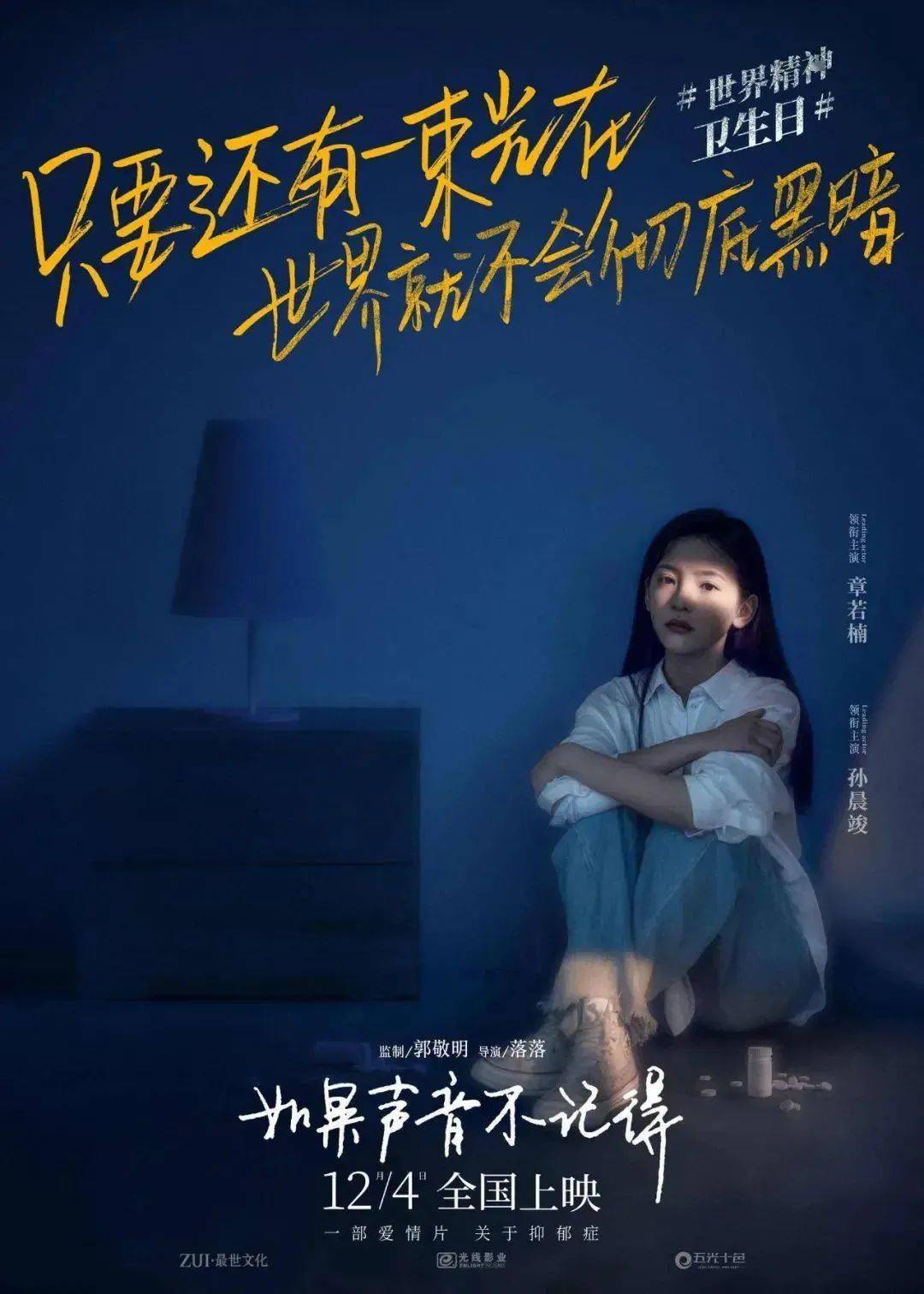 引爆泪腺如果声音不记得你给了我深爱世界的力量