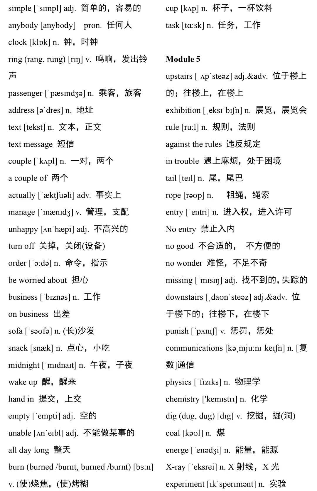 英语单词简谱_英语单词手写图片