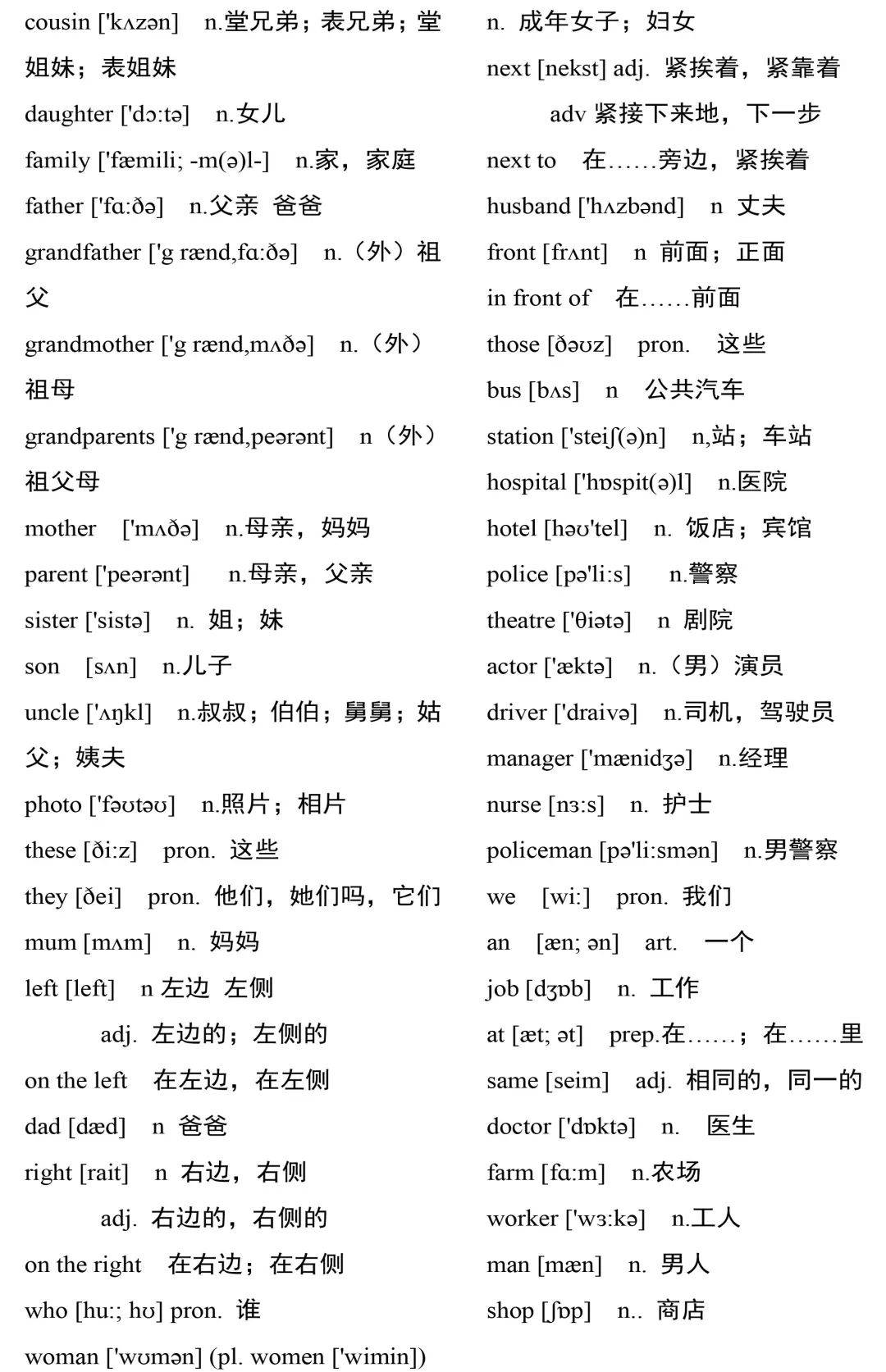 英语单词简谱_英语单词手写图片