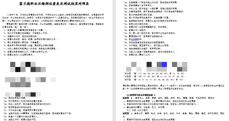 招聘心得体会_寒假社会实践参加招聘会的心得体会(3)