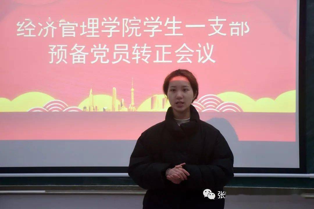 
经济治理学院学生一支部支部大会顺利举行【火狐电竞官网】(图3)