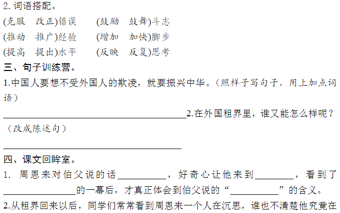 崛地什么成语_成语故事图片(2)