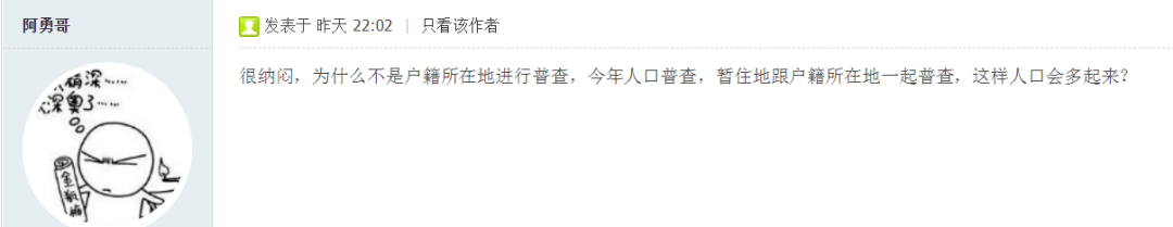 人口普查是哪些人查_第三方162期:人口普查不能白花钱没结论!-搜狐财经