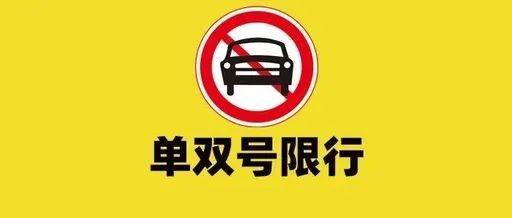 但是,今天(12月4日)起, 今天(12月4日)早上7点  郑州单双号限行正式