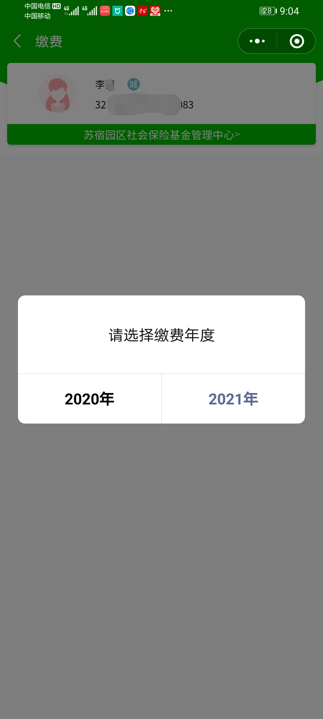 泗洪人口2021_泗洪世纪公园照片(3)