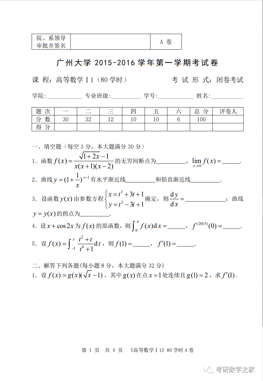 大学怎么找期末真题 72a04a7810f74f9c93bc54219d9cffda.png