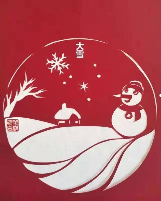 中华二十四节气大雪至此而雪盛