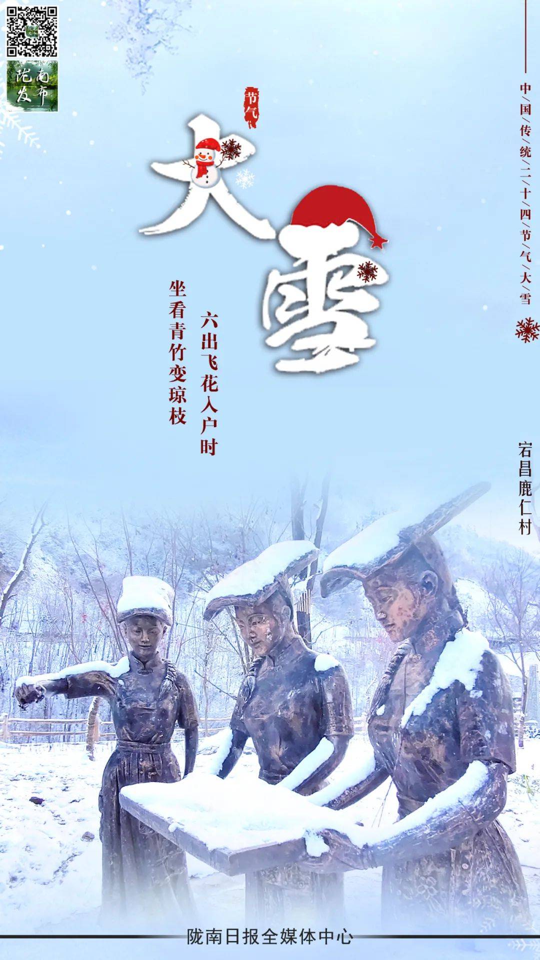 瑞雪兆丰年简谱_瑞雪兆丰年图片带字