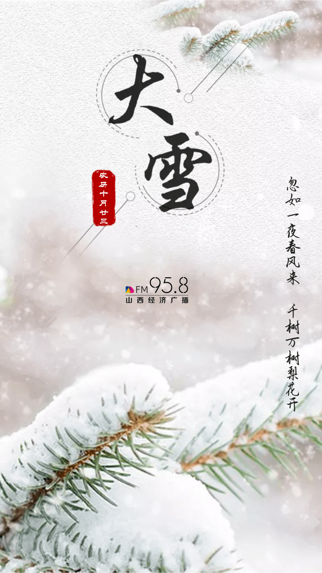 雪北什么成语_北冥雪(3)