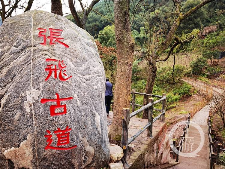 据介绍,张飞古道原来起点为北碚水土镇,沿江岸至上游的白羊背,最后到