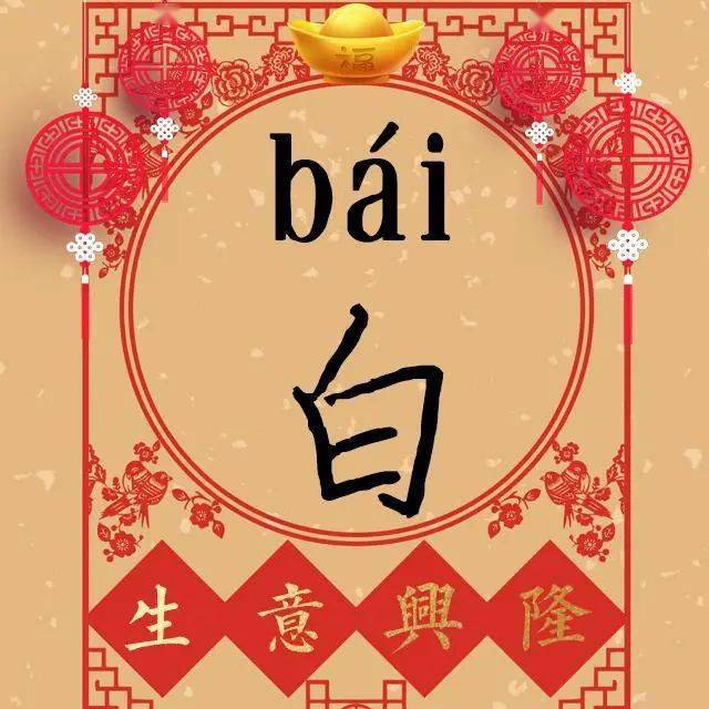生意人喜爱的头像美图:祝大家财源广进,生意兴隆!