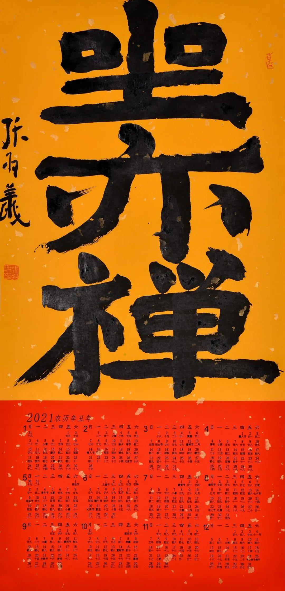 小雅鹿鸣有声曲谱(2)