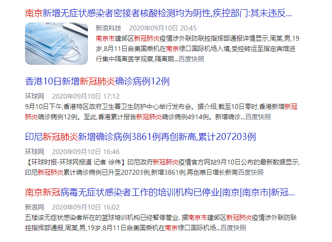 2020教培行业城半岛电竞市回忆录 历经二次疫情的南京教培机构都遭遇了什么？(图2)