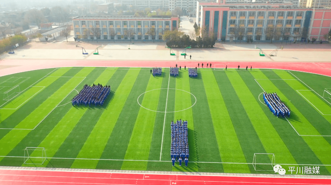 奋进中的平川区第三中学——魅力阳光大课间