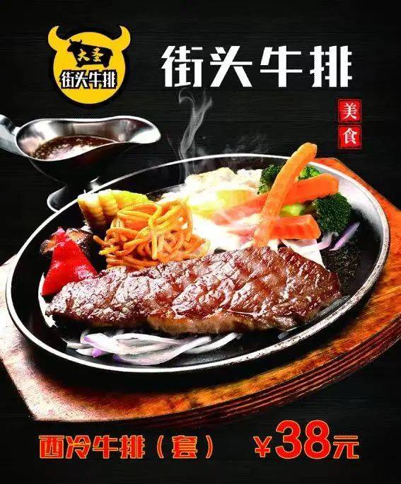 9 天天美食|挑选莲藕有妙招|大圣街头牛排:拨打电话订餐眼肉立减