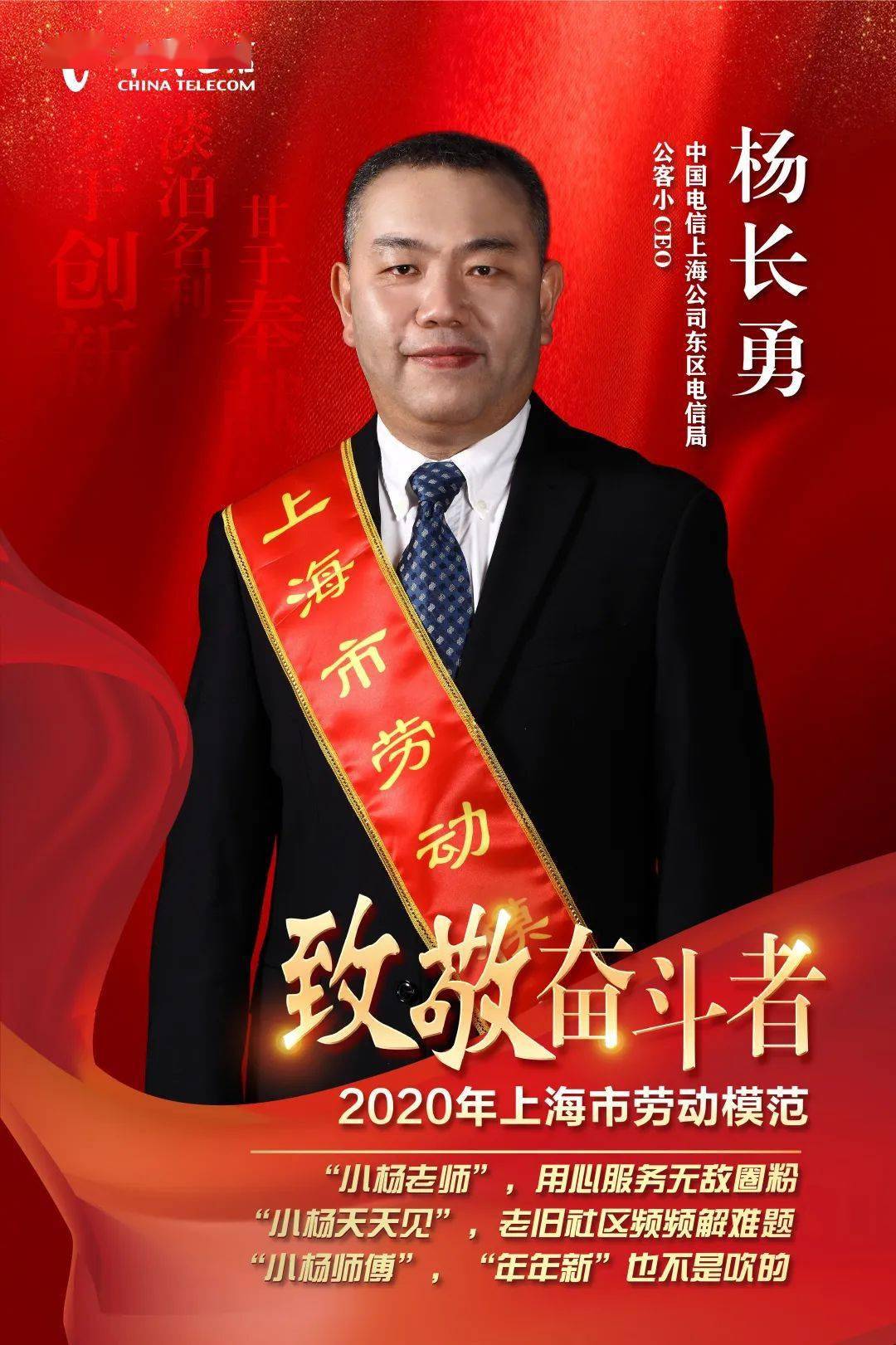 致敬奋斗者杨长勇老旧社区信息化建设的大管家