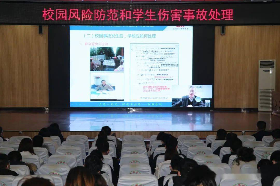 深州中学组织全体班主任教师参加校园安全专题培训