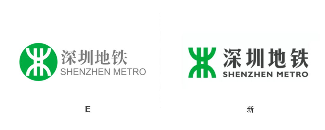 深圳地铁发布全新logo,还是原来的配方?