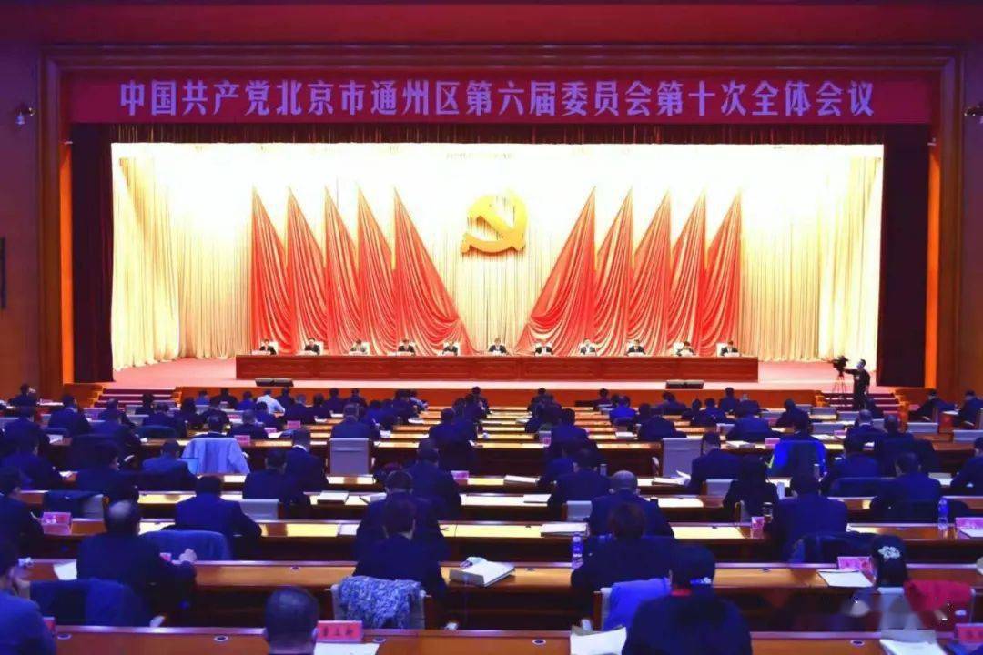 全会认真学习贯彻党的十九届五中全会精神和市委十二届十五次全会