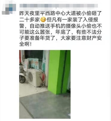 【扩半岛&散】提醒！信阳多个店铺被砸遭小偷