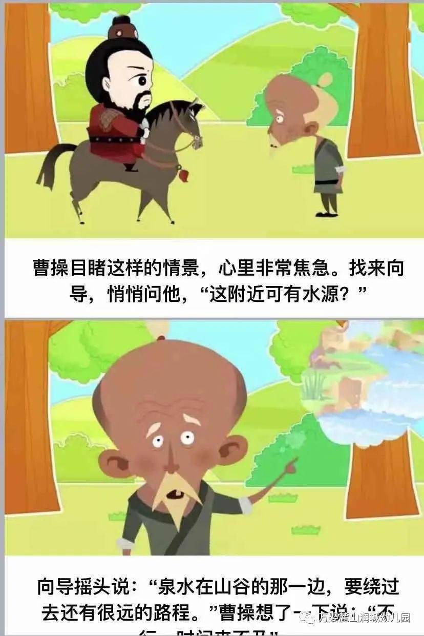 望梅止渴的意思是 8991b90a05f74444ab1d816dc36b6eb6.jpeg