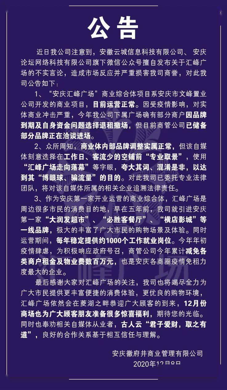 卖商品群公告